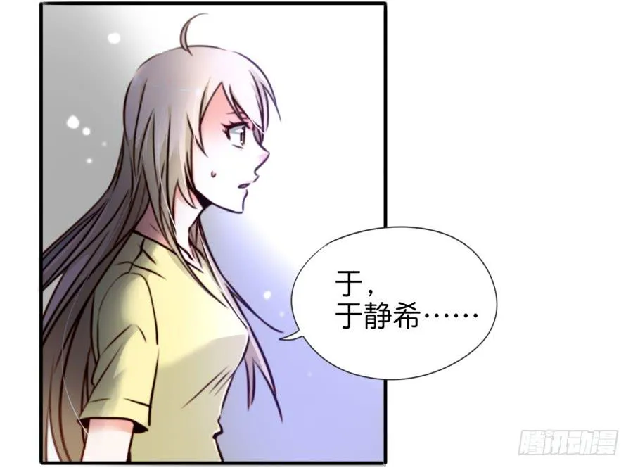 第一话 基因改造计划 上 第69页
