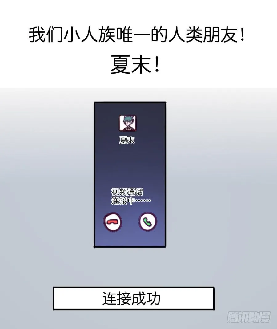 第一话 基因改造计划 上 第71页