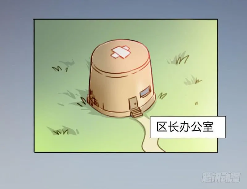第二话 卫生纸大作战 上 第3页