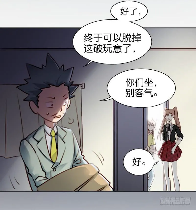 第二话 卫生纸大作战 上 第5页