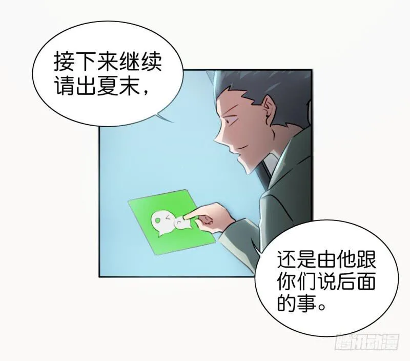 第二话 卫生纸大作战 上 第7页