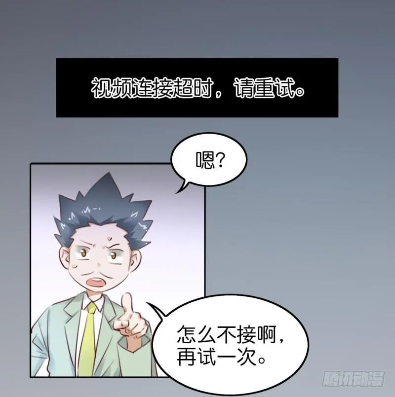 第二话 卫生纸大作战 上 第8页