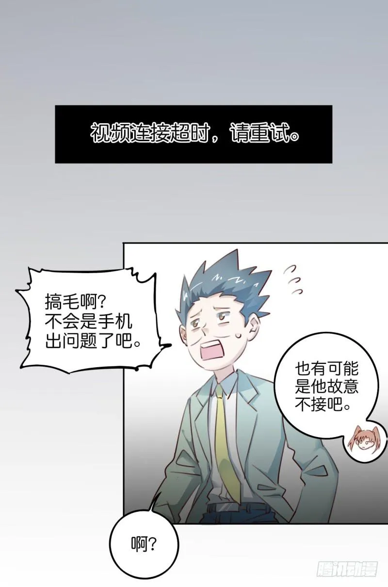 第二话 卫生纸大作战 上 第9页