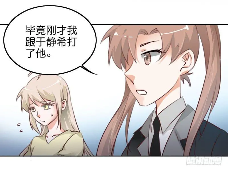 第二话 卫生纸大作战 上 第10页