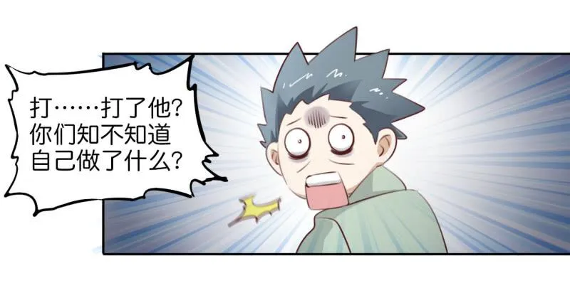 第二话 卫生纸大作战 上 第11页