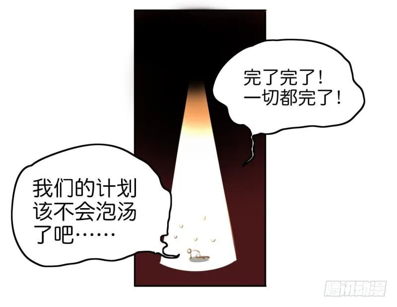 第二话 卫生纸大作战 上 第13页