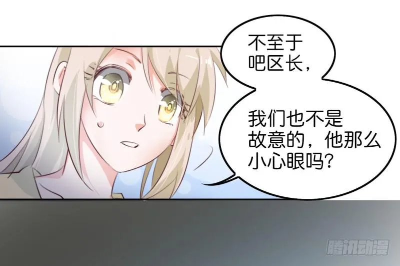 第二话 卫生纸大作战 上 第14页