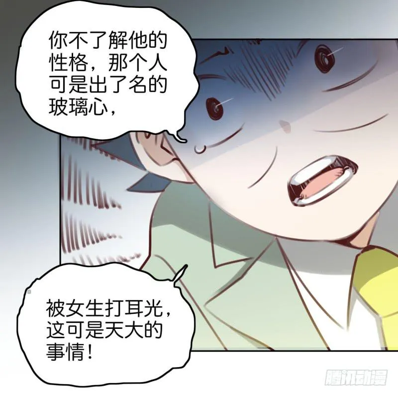 第二话 卫生纸大作战 上 第15页