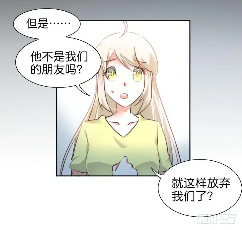 第二话 卫生纸大作战 上 第16页