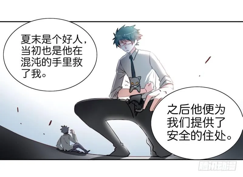 第二话 卫生纸大作战 上 第17页