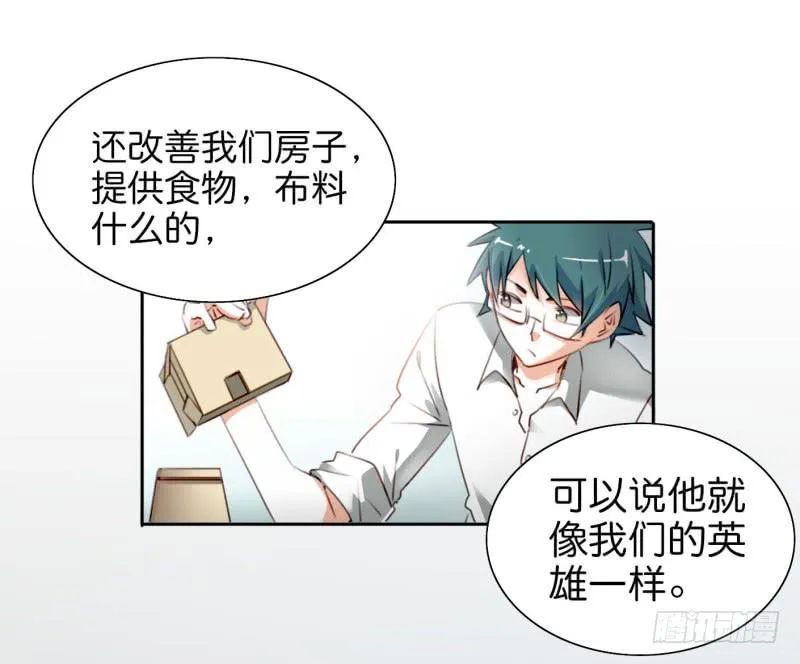 第二话 卫生纸大作战 上 第18页