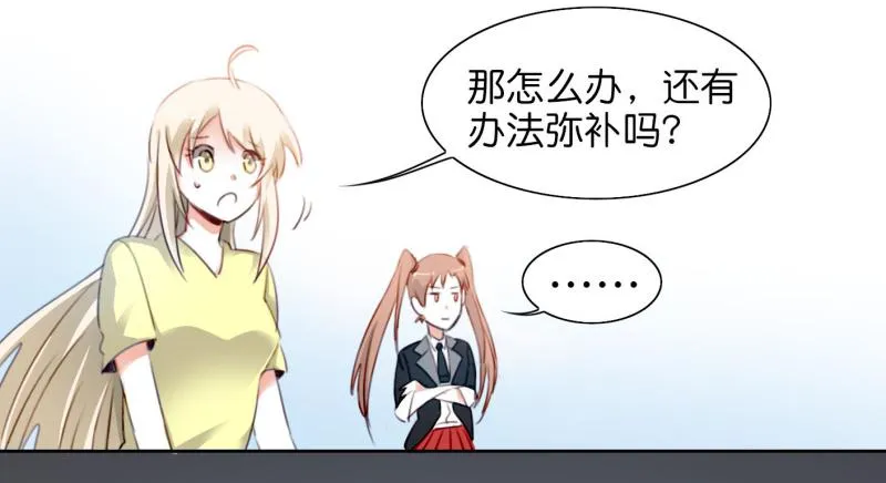 第二话 卫生纸大作战 上 第20页