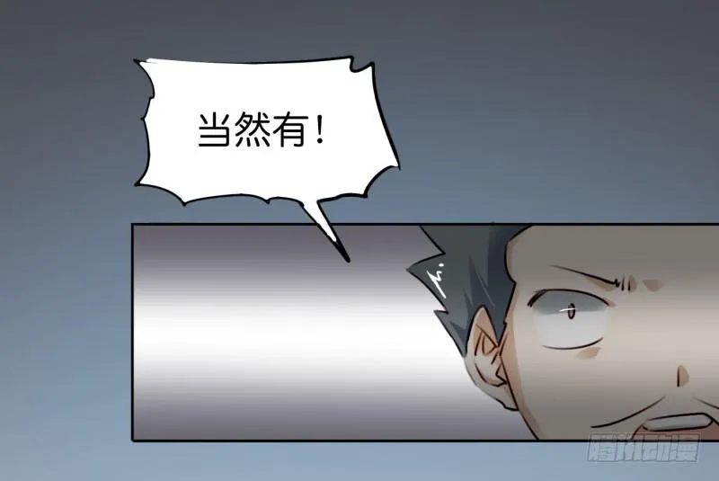 第二话 卫生纸大作战 上 第21页
