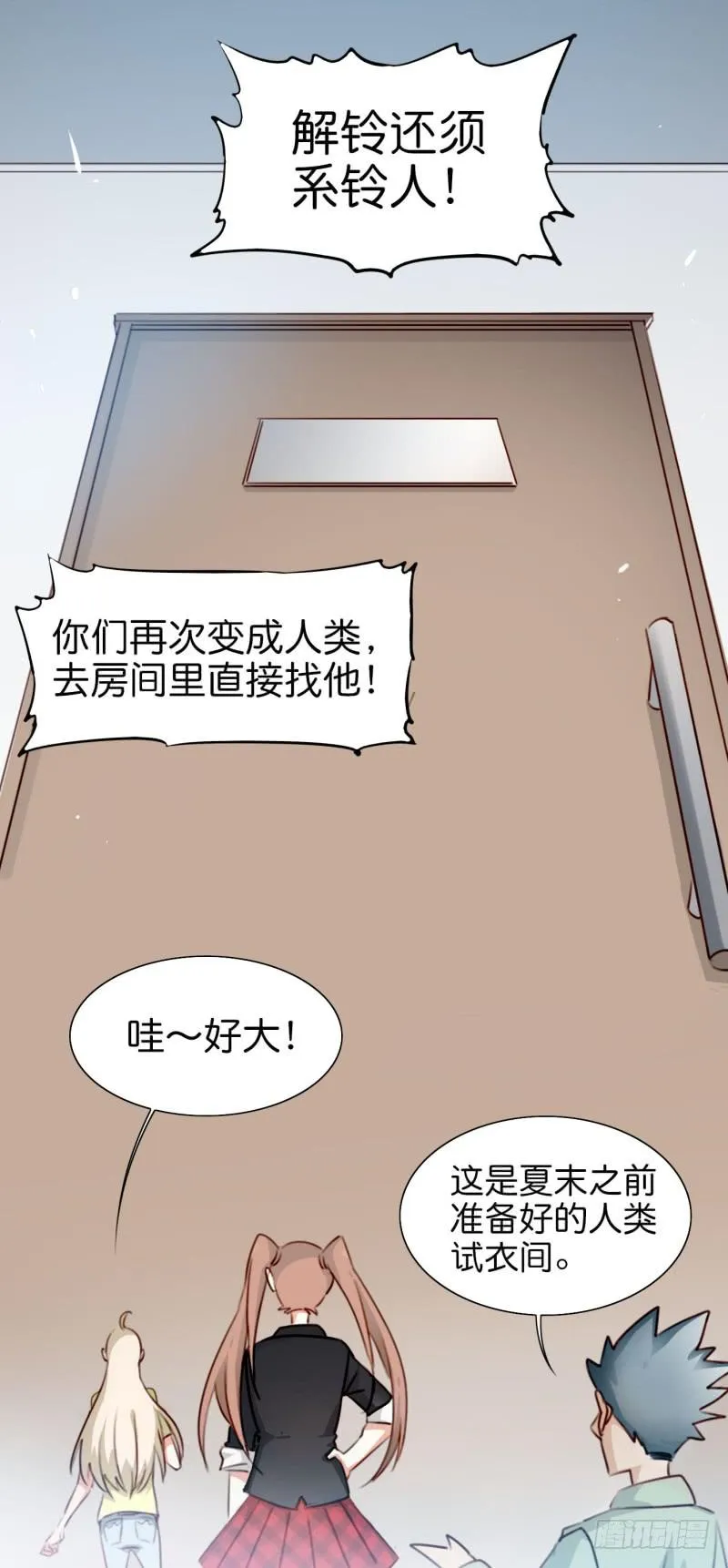 第二话 卫生纸大作战 上 第22页