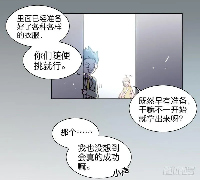 第二话 卫生纸大作战 上 第23页
