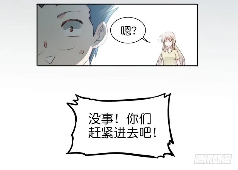 第二话 卫生纸大作战 上 第24页