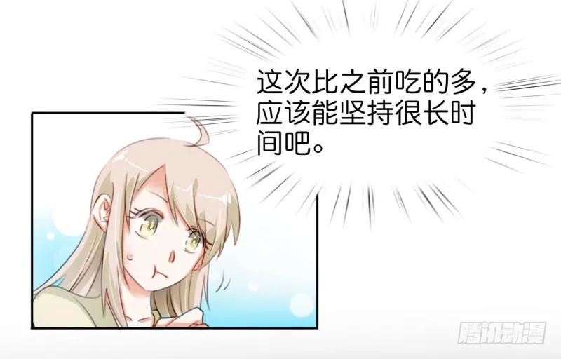 第二话 卫生纸大作战 上 第26页