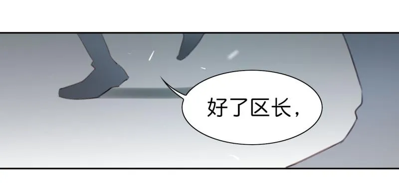 第二话 卫生纸大作战 上 第29页