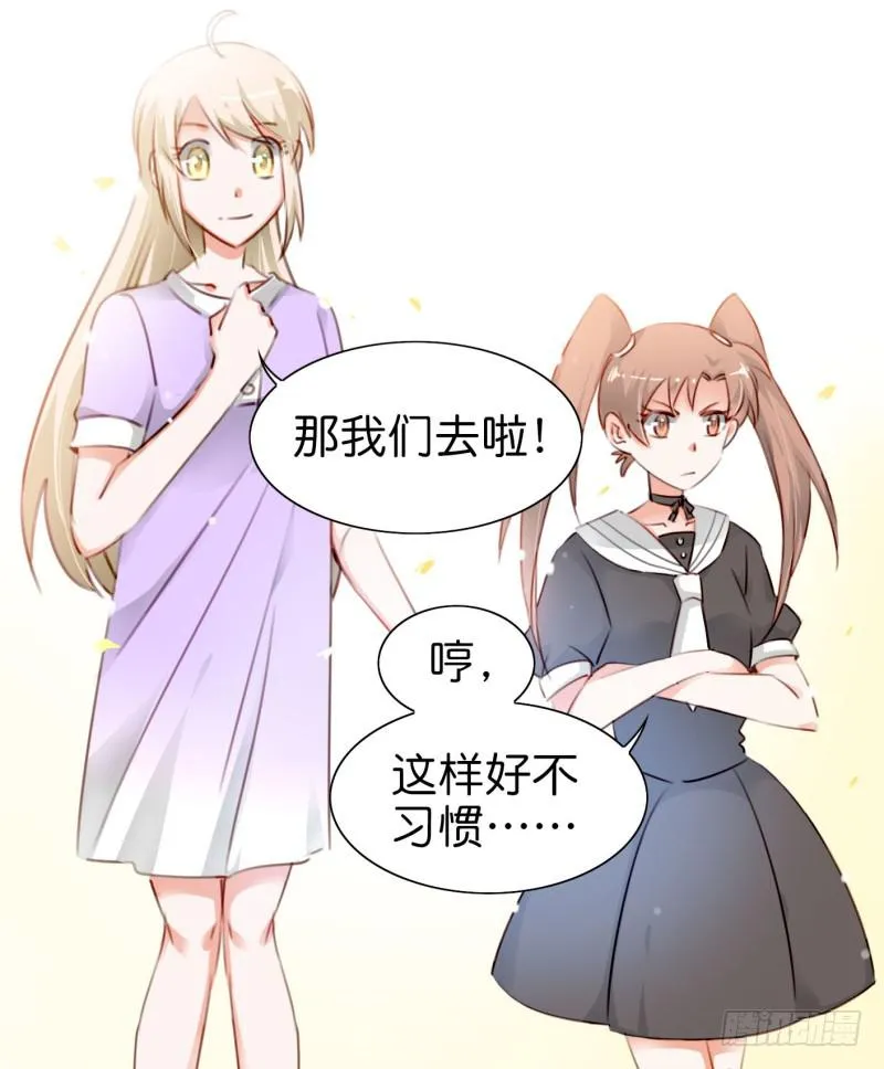 第二话 卫生纸大作战 上 第30页