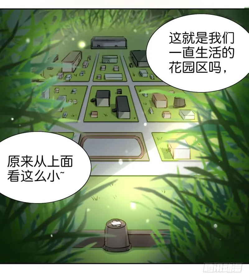 第二话 卫生纸大作战 上 第32页