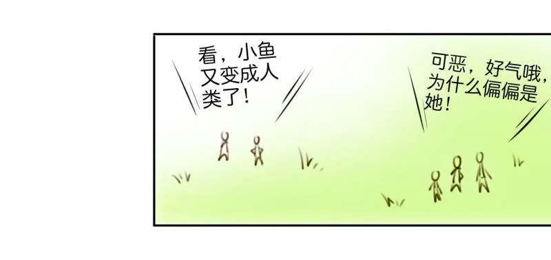 第二话 卫生纸大作战 上 第33页
