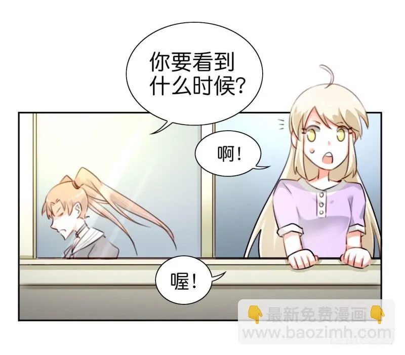 第二话 卫生纸大作战 上 第34页
