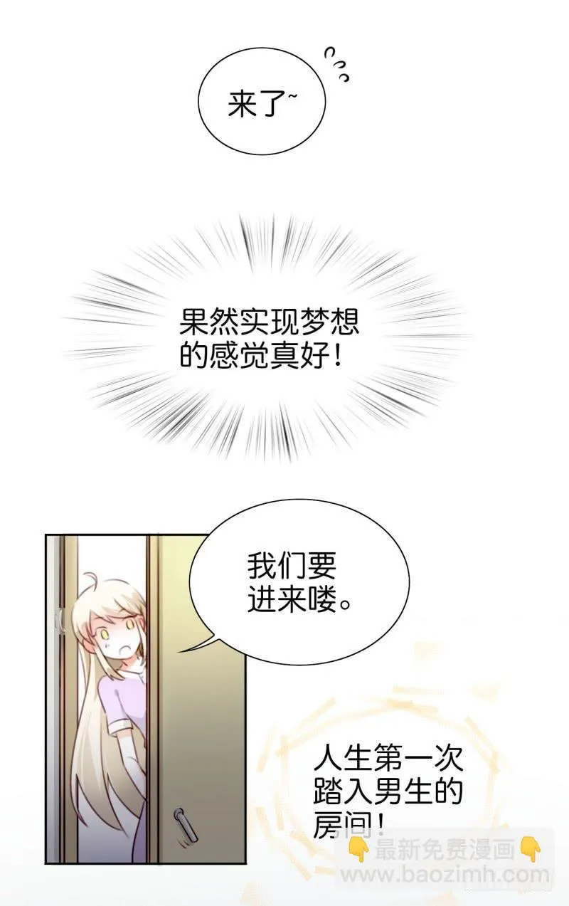 第二话 卫生纸大作战 上 第35页