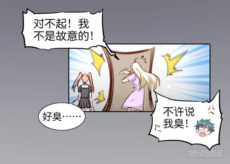 第二话 卫生纸大作战 上 第40页