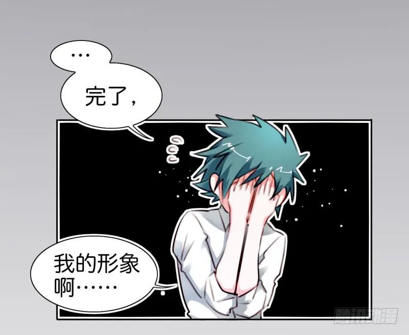第二话 卫生纸大作战 上 第41页