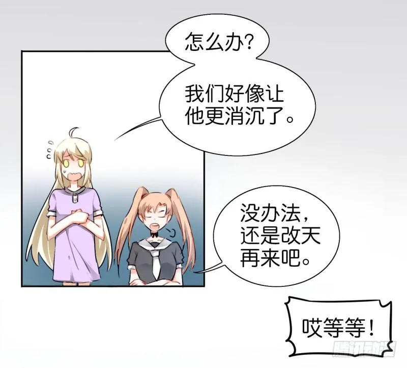 第二话 卫生纸大作战 上 第42页