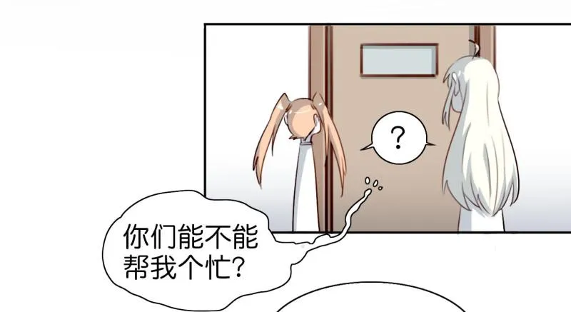 第二话 卫生纸大作战 上 第43页