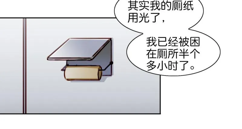 第二话 卫生纸大作战 上 第44页