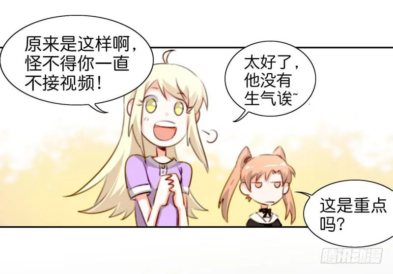 第二话 卫生纸大作战 上 第45页