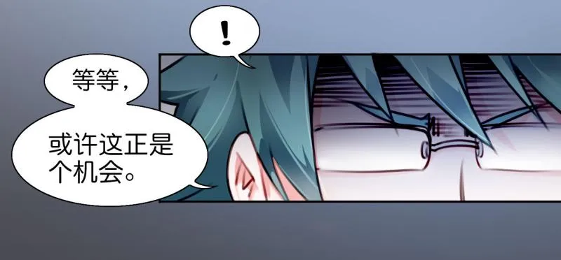 第二话 卫生纸大作战 上 第47页