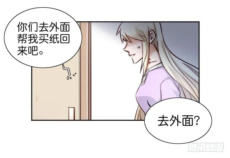 第二话 卫生纸大作战 上 第48页