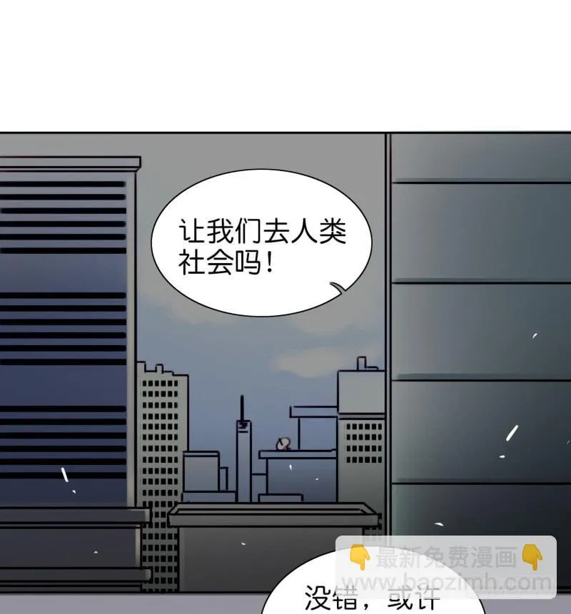第二话 卫生纸大作战 上 第50页