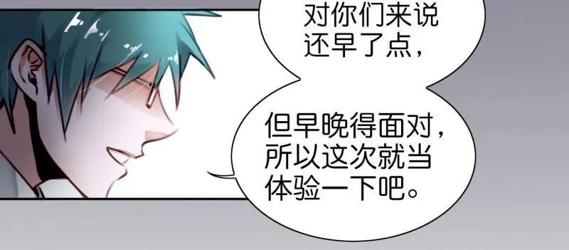 第二话 卫生纸大作战 上 第51页