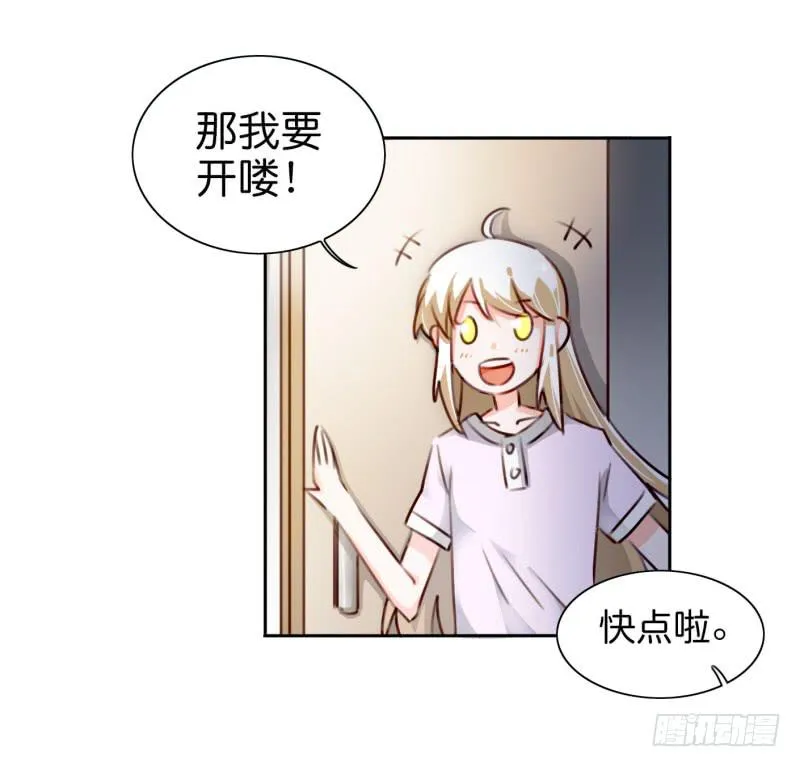 第二话 卫生纸大作战 上 第55页
