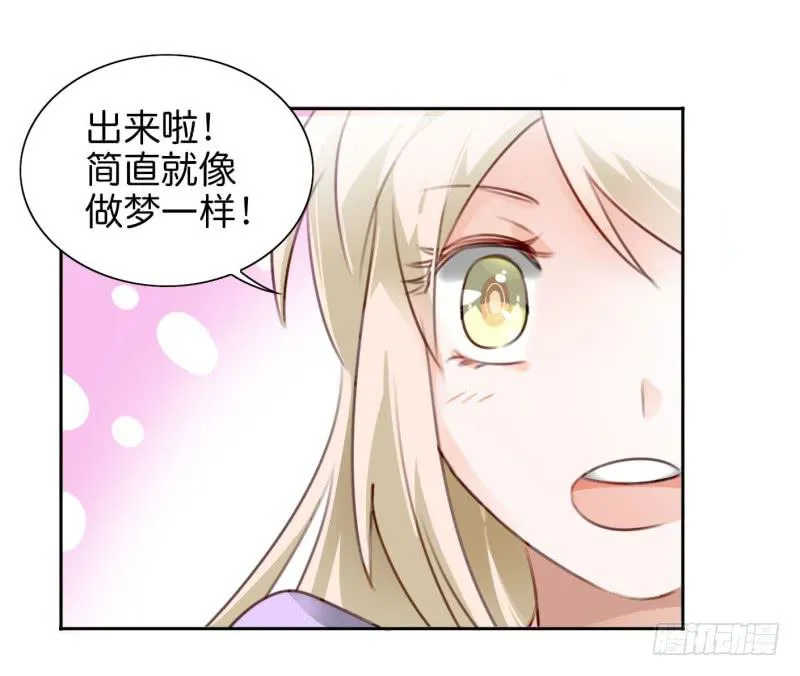 第二话 卫生纸大作战 上 第58页