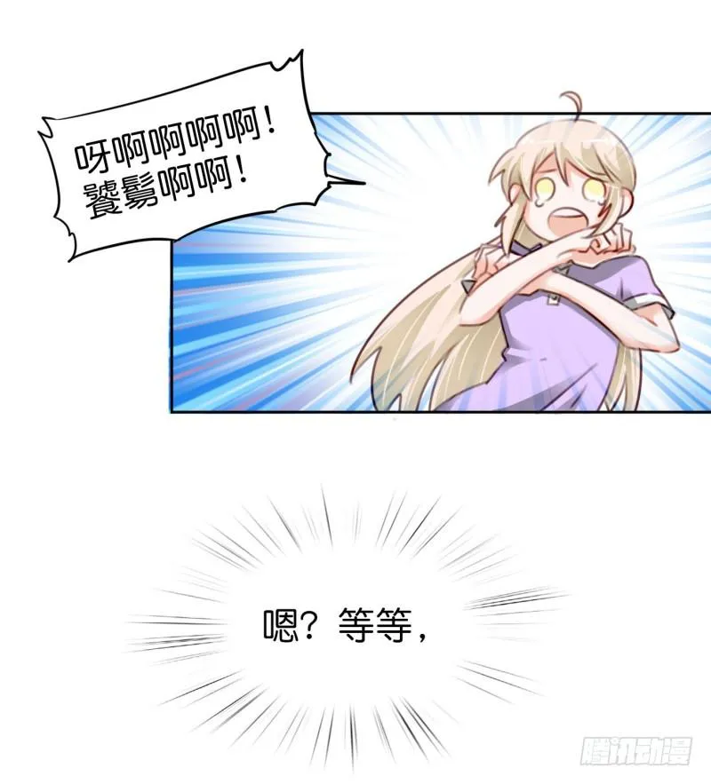第二话 卫生纸大作战 上 第60页