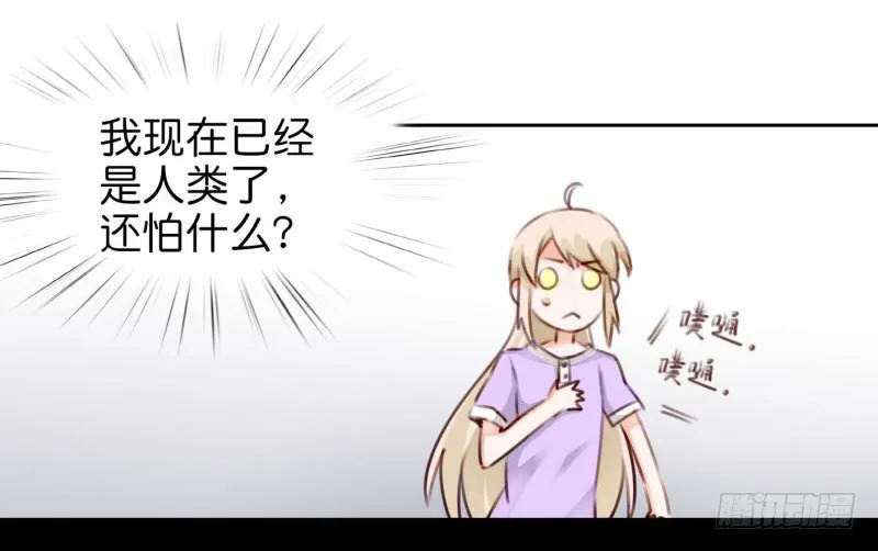 第二话 卫生纸大作战 上 第61页