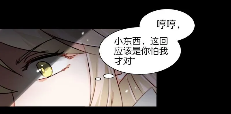 第二话 卫生纸大作战 上 第62页