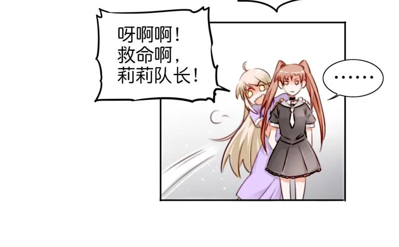 第二话 卫生纸大作战 上 第64页