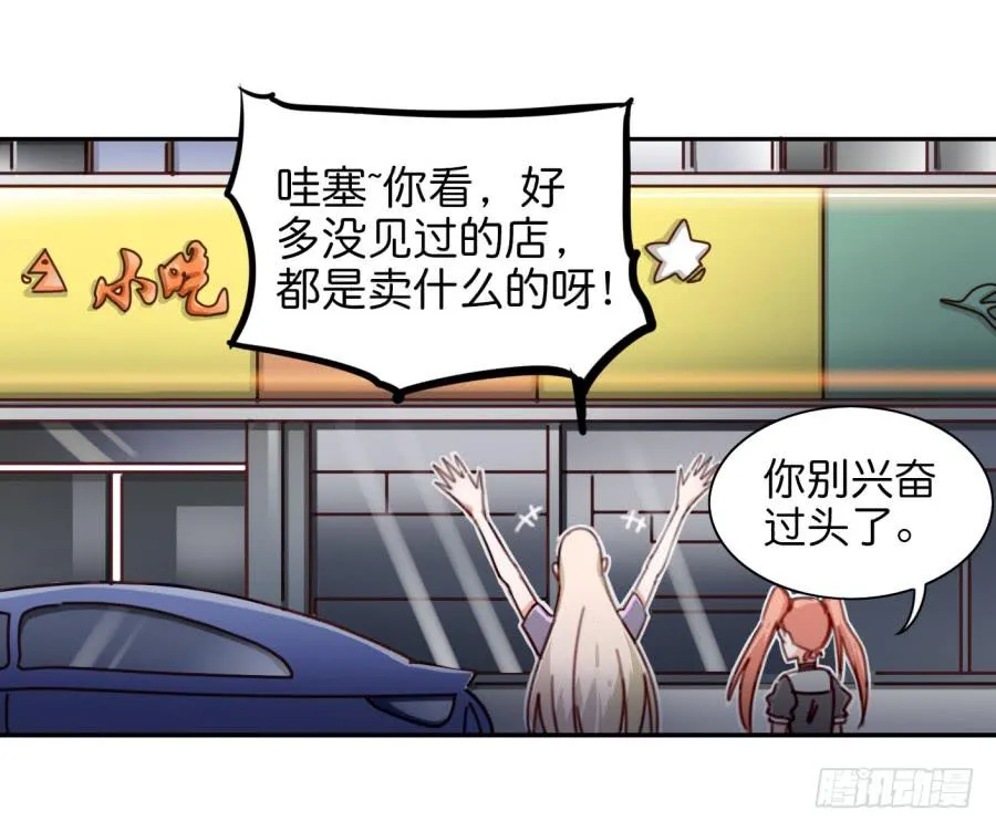 第二话 卫生纸大作战 下 第6页