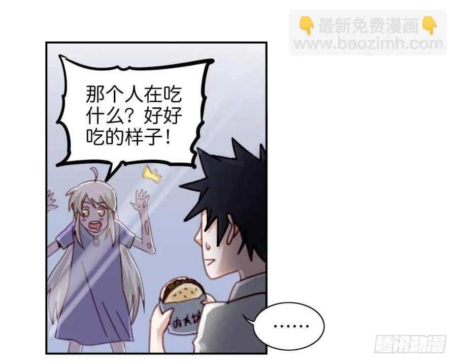 第二话 卫生纸大作战 下 第7页