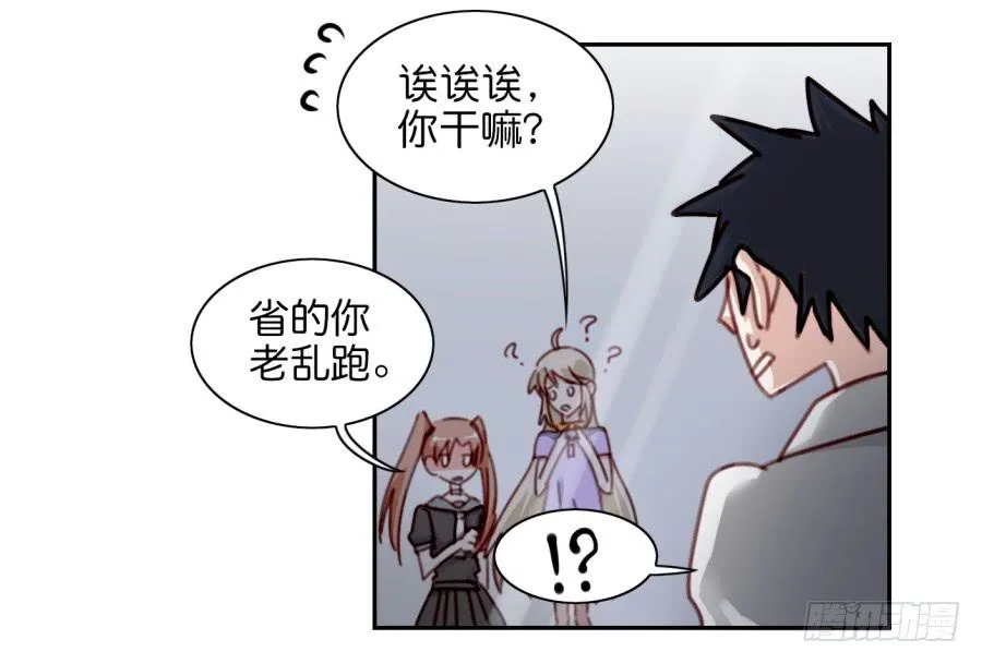 第二话 卫生纸大作战 下 第9页