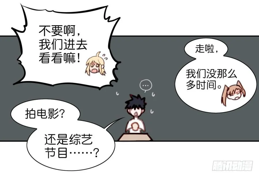 第二话 卫生纸大作战 下 第10页