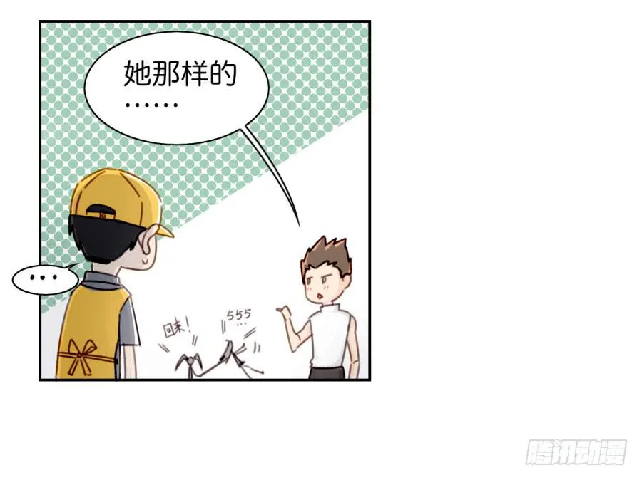 第二话 卫生纸大作战 下 第13页