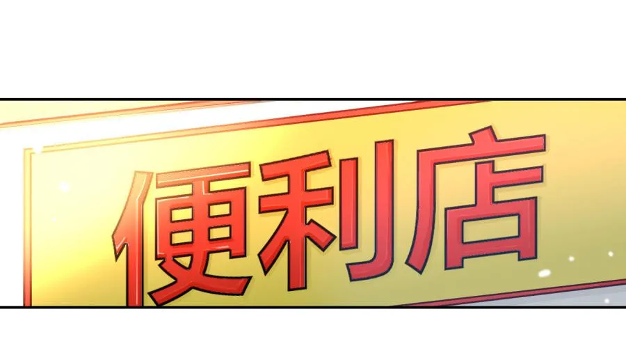 第二话 卫生纸大作战 下 第14页