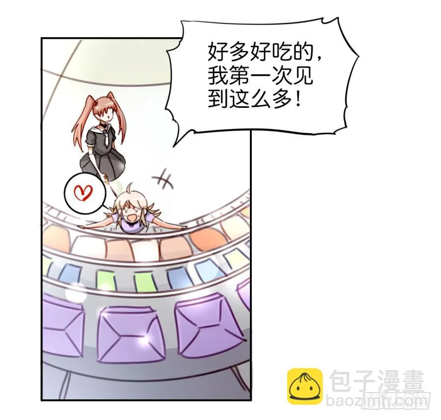 第二话 卫生纸大作战 下 第18页